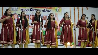 Video thumbnail of "Suraj Badle Chanda Badle Hindi Group Song By Team 08 Dayanand Modal School Jalandhar At BVP Sirsa"