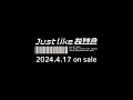 1st EP「Just like 超特急」全曲サビティザー