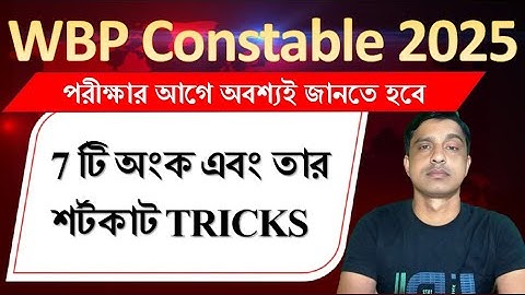 Maths for WB Police, KP Exam 2025 || পশ্চিমবঙ্গ পুলিশ ও কলকাতা পুলিশ || MATH shortcut trick | Hasnat