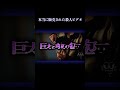 本当に販売された殺人ビデオ #事件 #閲覧注意