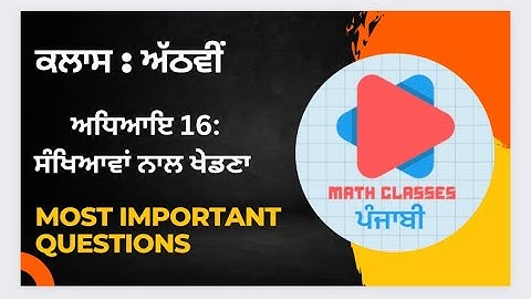 Chapter 16 in Punjabi || Class8th Math || MOST IMPORTANT QUESTIONS || PSEB NCERT
