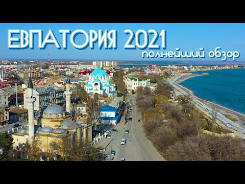 Невероятная Евпатория 2021. Полный обзор: цены,море,лучшие кафе и самые красивые места в городе