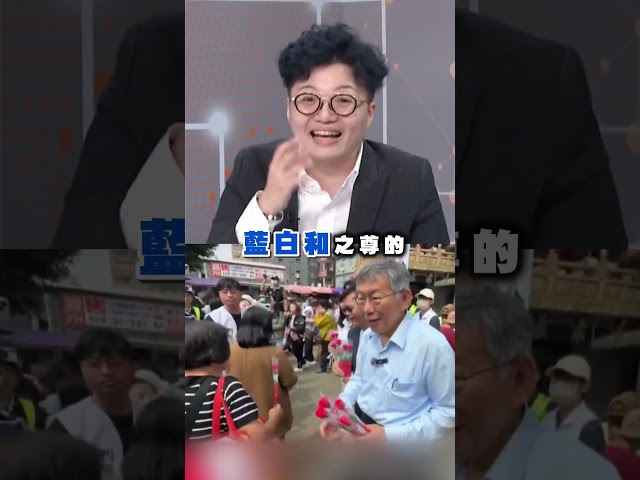 民眾黨不分區立委能用錢買？Grace喊話小草清醒：否則身敗名裂｜#台灣最前線