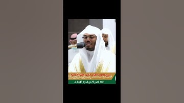 فوسوس إليه الشيطان- تلاوة خاشعة جداً بكى بها الدوسري