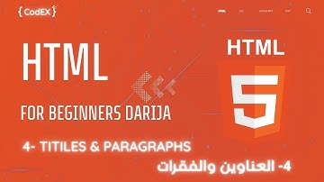 HTML darija أساسيات اش تي ام ال بالدارجة المغربية - Titles & Pargraphs