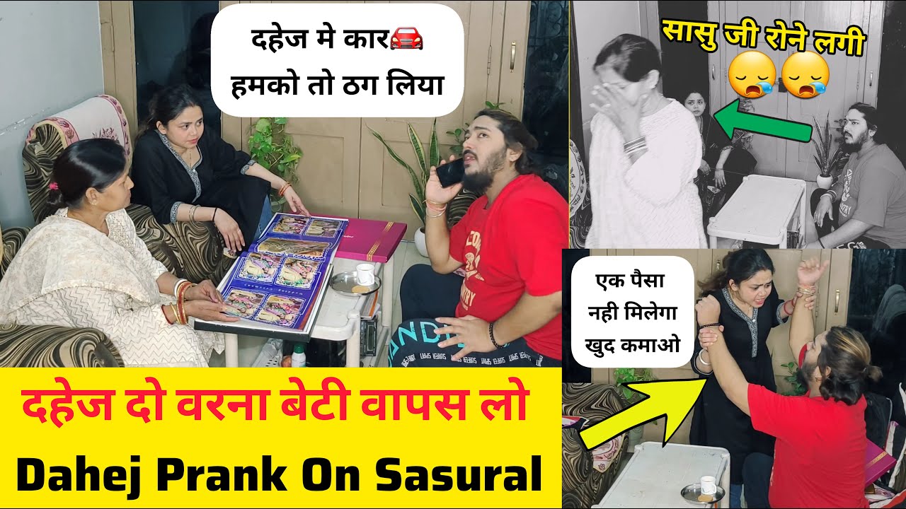 दहेज दो वरना बेटी वापस लो 😱 Dahej Prank On Family || Prank gone too serious😨 #prank