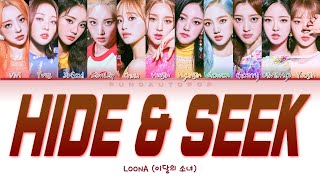 Video thumbnail of "LOONA 이달의 소녀 " Hide & Seek (숨바꼭질) " Lyrics (ColorCoded/ENG/HAN/ROM/가사)"