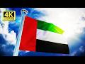 UAE Flag Waving 4K 🇦🇪 Animation [ROYALTY FREE STOCK]