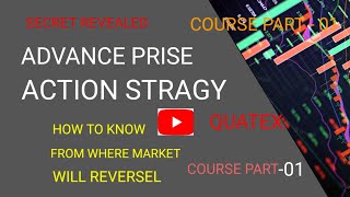 Quatex - i advantage price-action Premium course seris part - 01 secret of trading