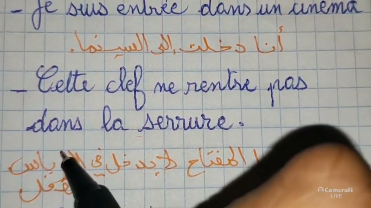 التحدث بالفرنسية و النطق و الاملاء في آن واحد  معي  مباشرة (17)