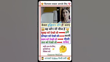 Ias इंटरव्यू में पूछे गए सवाल | Interview Questions And Answers | Ias Interview | upsc interview