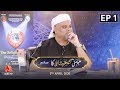 Ep1  ilm e ladunni gohar shahi ka deen e ilahi