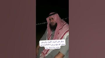 دحيم الحماد ١٤٤٧هـ آية من سورة الأحزاب
