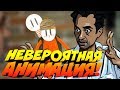 ЭКСПЕРИМЕНТАЛЬНЫЕ МУЛЬТФИЛЬМЫ