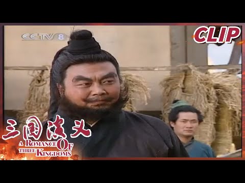 好兄弟初相见 关羽还斥责刘备？《三国演义》第一集【CCTV电视剧】