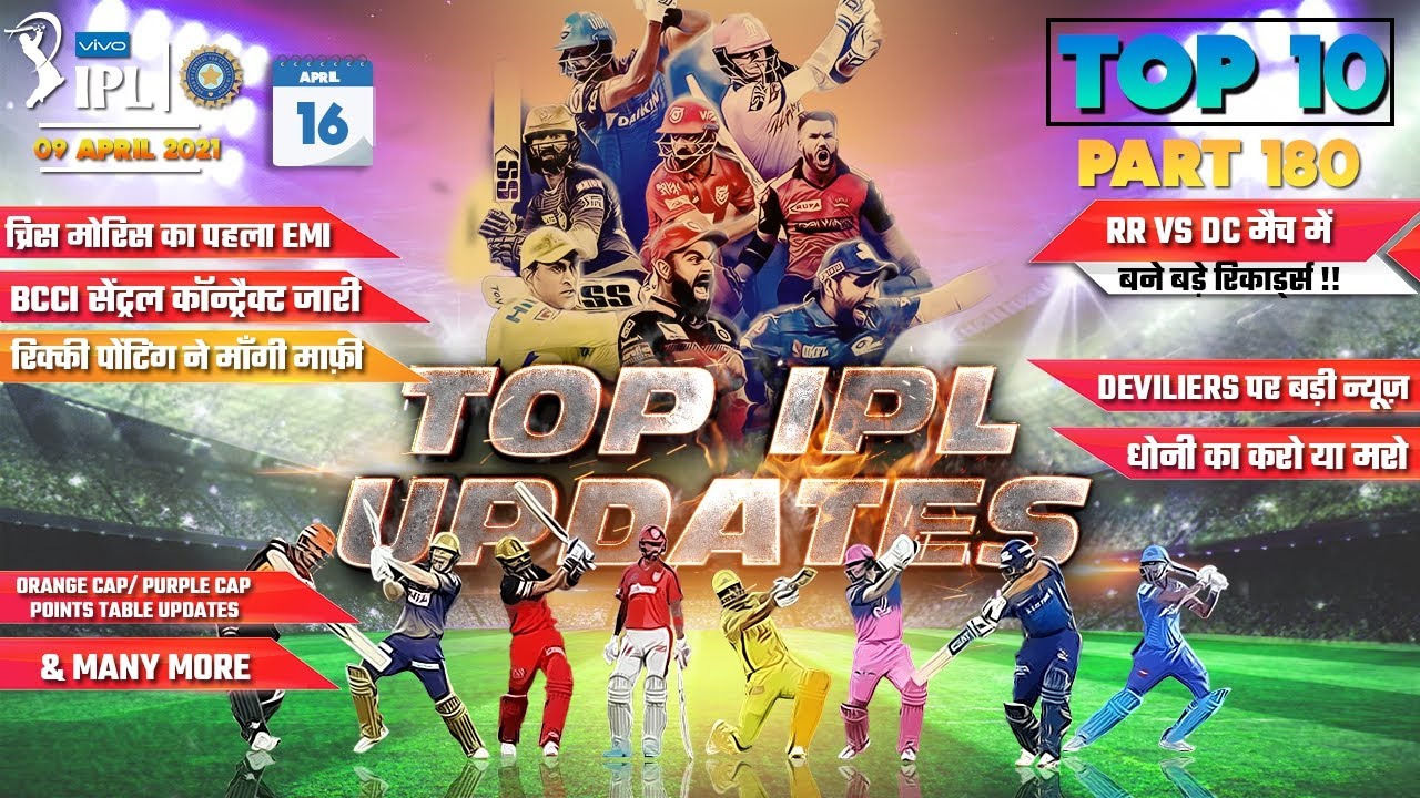 IPL 2021 BIG Updates:Top 10 in hindi| 16 April | PART 180|Chris Morris Shines,PBKS vs CSK today,BCCI