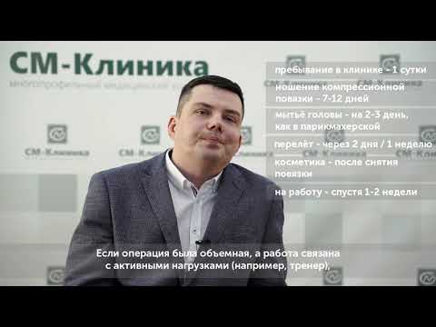 Реабилитация после ринопластики - Центр пластической хирургии СМ-Клиника