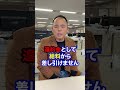 それぞれの罰金刑をコメント欄に詳しくまとめました #社労士 #労働基準法違反 #労働基準法 #有給休暇