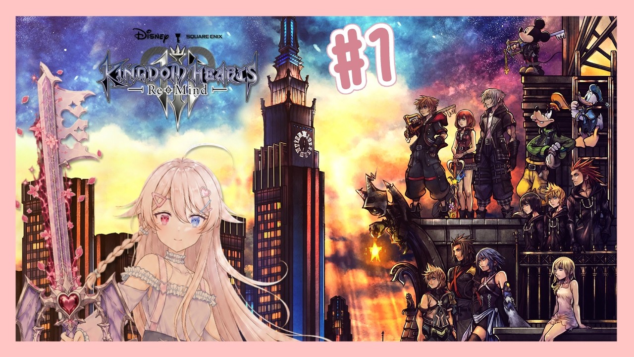 【遊戲|ゲーム】【キングダムハーツIII + Re mind】KH2→???→KH3 但KH4明年就要來了先玩再說(X KH2 → ??? → KH3 でもKH4が来年出るから先にやっとく(X | MYViki