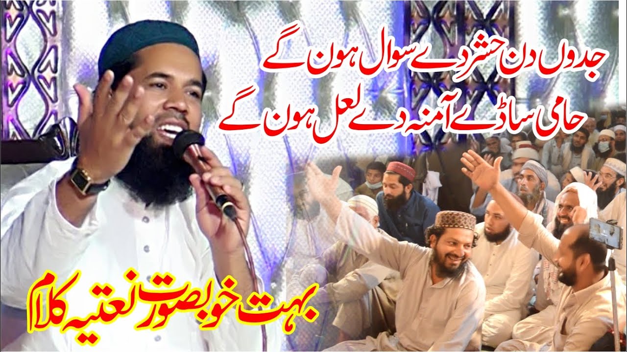 Rana Usman Qasoori Natt Jadon Din Hashar dy Sawal Hon gy ? Hami sady Amna Dy Laal Hon Gy