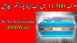 Best DC to AC Inverter Protection & Price Guide 3000W-4000W Pakistan | Inverter Tips