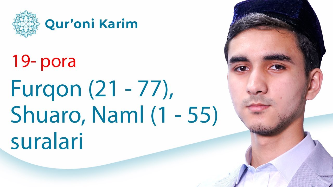 Furqon (21 - 77), Shuaro, Naml (1 - 55) suralari | Xatmi Qur'on | 19 - pora | Ramazon Tuhfasi