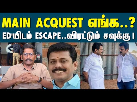 செந்தில் பாலாஜியின் தம்பி அஷோக் எங்கே - சவுக்கு..? | Senthil Balaji Borther #savukkusankar
