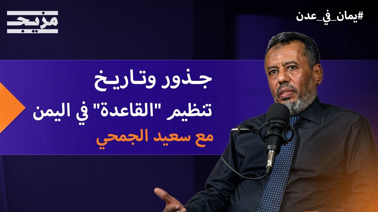 جذور وتاريخ تنظيم 