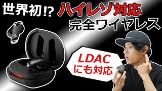 これで1万円台は凄いぞ！  世界初のハイレゾ認定を受けた ノイキャン 完全ワイヤレスイヤホン「Edifier NeoBuds Pro」レビュー