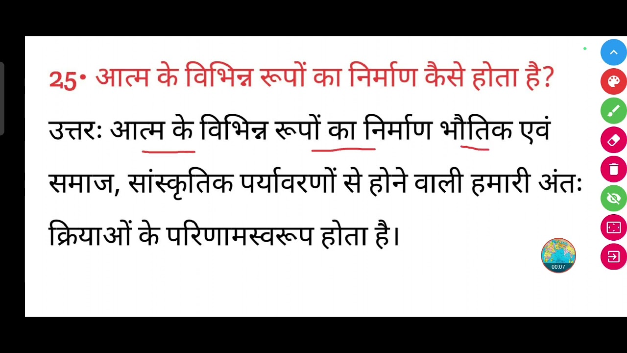 aatm-ke-vibhinn-rupon