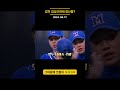 감히 김성근한테 장난을 감히 김성근한테 장난을