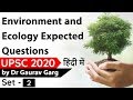 Environment & Ecology 1 year Current Affairs for UPSC 2020 - Set 2 Hindi #UPSC #IAS