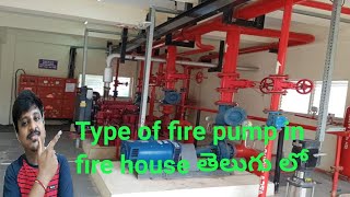 Types of Fire Pumps | fire house | Jocky pump ,Hydrant pump ,Sprinkler pump,fire dg || fire system.