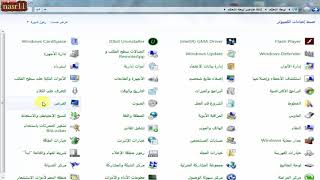 كيفية ضبط اعدادات الشاشة واعادتها الى وضعها الافتراضي screenshot 5