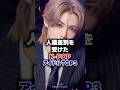【KPOP】人種差別を受けたK-POPアイドルTOP3