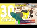ПУТЬ БОМЖА НА БЛЕК РАША #30 - ПЕРЕКУП НА СРЕДНЕМ КЛАССЕ В BLACK RUSSIA