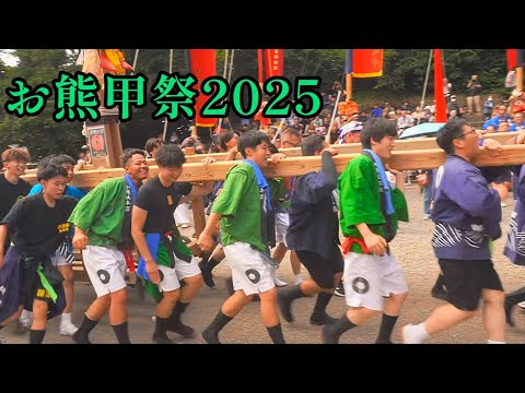 【二十日祭り】お熊甲祭2025② 各町境内参入(後半)　ー　2025.9.20