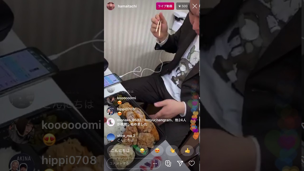 かまいたち濱家隆一  インスタライブ