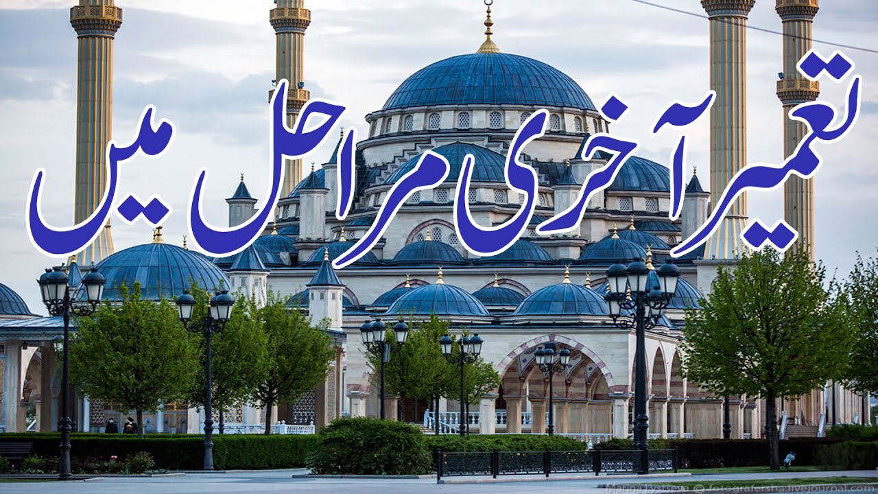 Download Jamia Masjid Fatima al Zahra | Syed Faiz ul Hassan Shah | Official | 03004740595
