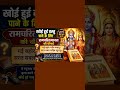जय श्री राम