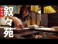 ただひらすら叙々苑で一人焼肉してみた
