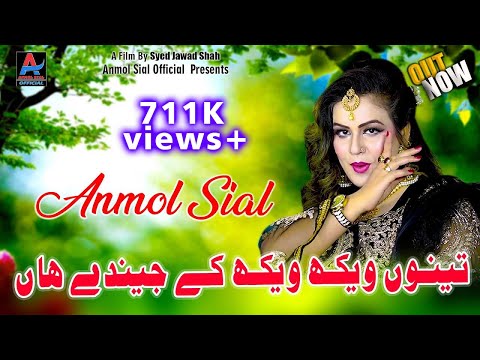 Tenu Wekh Wekh K Jendy Aan Anmol Sial Anmol Sial Official NEW SONG 2024 Saraikisong 
