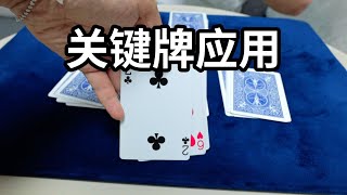 你学会了吗？一招鲜吃遍天，超简单无手法懒人小魔术