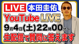 【本田圭佑】何でもスムーズに上に行くことはないと思うし、一度や二度の挫折は誰にでもある。一番重要なのは、その挫折から立ち直れるか、立ち直れないかだと思う。