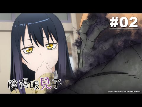 陰陽眼見子 第02話【看得超清楚】｜Muse木棉花 動畫 線上看