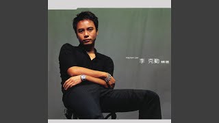 沒有你贏了世界又如何