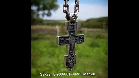 Древлеправославный нательный килевидный Крест☦ 17 век.