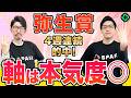 【弥生賞2026最終予想】AIは3強予想!買い目は絞って3連複6点で勝負(SPAIA編)
