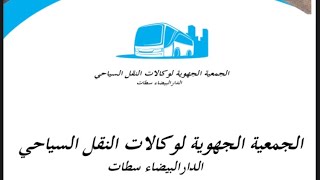 الدارالبيضاء لم تسلم من مخلفات الجائحة