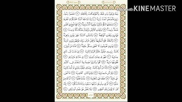 "سورة الحاقة"  للقارئ زبير الأركاني